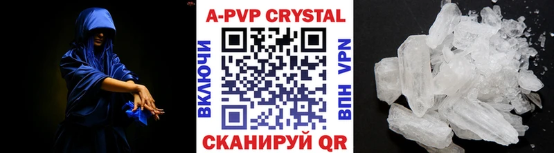 A-PVP кристаллы  Россошь 