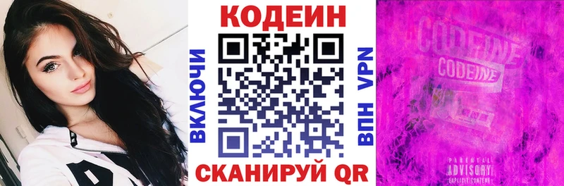 Кодеин напиток Lean (лин)  Россошь 