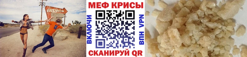 Мефедрон VHQ  Россошь 