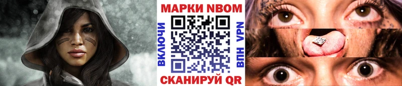 Марки N-bome 1,5мг Россошь